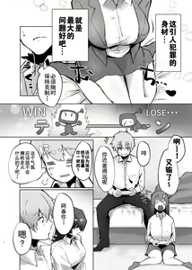 Page 17 of Osananajimi JK ga Dosukebe ni Seichou shita no de Sotsugyou Ichalove SEX suru Hanashi | 和出落得婷婷玉色的青梅竹马你侬我侬毕业爱爱的故事 - preview thumbnail