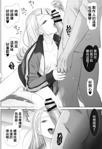 Page 13 of Shinosawa-shiki Seikan Massage - Massage to idol - preview thumbnail