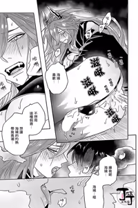 Page 16 of Akumariage 4 - preview thumbnail