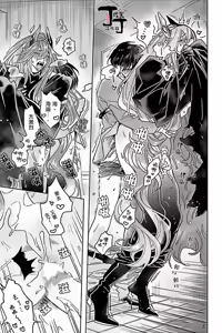 Page 18 of Akumariage 4 - preview thumbnail
