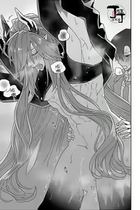 Page 20 of Akumariage 4 - preview thumbnail