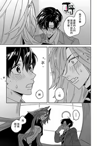 Page 24 of Akumariage 4 - preview thumbnail