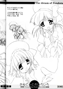 Page 30 of Onetie toka Iroiro - preview thumbnail