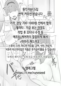 Page 2 of Cool-kei JK Rio-chan ~Sochin to Dekachin no Hannou no Chigai~ | 쿨 계열 여고생 리오 쨩 ~소추와 왕자지의 반응 차이~ - preview thumbnail