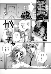 Page 115 of Hentai Kazoku - preview thumbnail