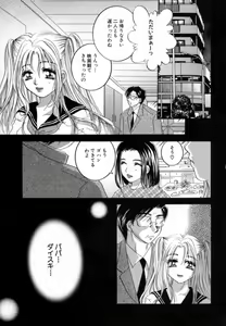 Page 33 of Hentai Kazoku - preview thumbnail