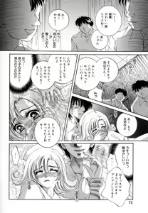 Page 72 of Hentai Kazoku - preview thumbnail