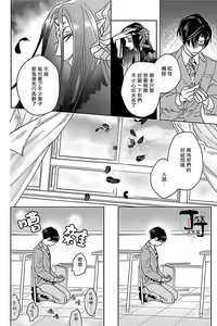 Page 13 of Akumariage 5 - preview thumbnail