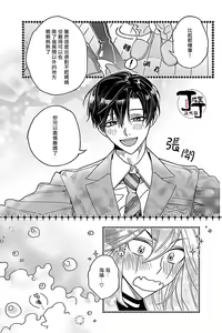 Page 16 of Akumariage 5 - preview thumbnail