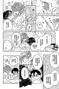 Page 19 of Akumariage 5 - preview thumbnail