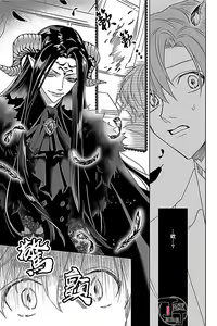 Page 8 of Akumariage 5 - preview thumbnail