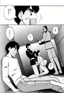 Page 103 of Anoko wa Miracle - preview thumbnail