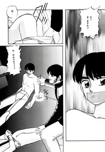 Page 105 of Anoko wa Miracle - preview thumbnail