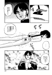 Page 107 of Anoko wa Miracle - preview thumbnail