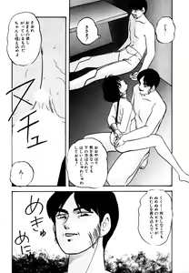 Page 108 of Anoko wa Miracle - preview thumbnail