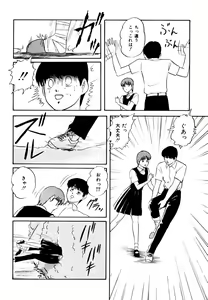 Page 118 of Anoko wa Miracle - preview thumbnail