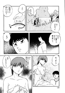 Page 120 of Anoko wa Miracle - preview thumbnail