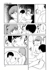 Page 121 of Anoko wa Miracle - preview thumbnail