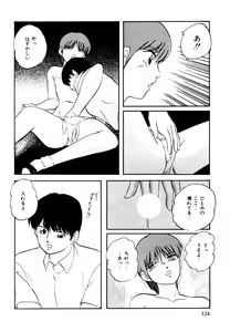 Page 124 of Anoko wa Miracle - preview thumbnail
