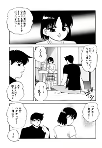 Page 133 of Anoko wa Miracle - preview thumbnail