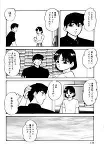 Page 134 of Anoko wa Miracle - preview thumbnail