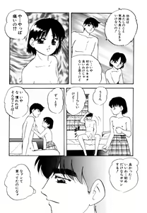Page 138 of Anoko wa Miracle - preview thumbnail
