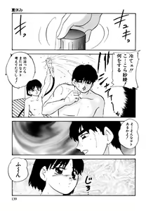 Page 139 of Anoko wa Miracle - preview thumbnail