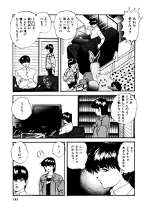 Page 145 of Anoko wa Miracle - preview thumbnail