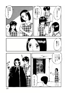 Page 155 of Anoko wa Miracle - preview thumbnail