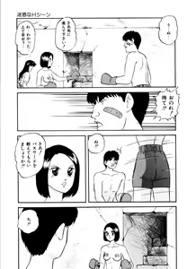 Page 157 of Anoko wa Miracle - preview thumbnail