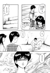 Page 158 of Anoko wa Miracle - preview thumbnail