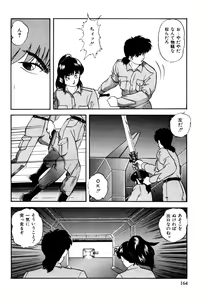Page 164 of Anoko wa Miracle - preview thumbnail