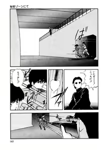 Page 165 of Anoko wa Miracle - preview thumbnail