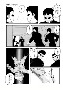 Page 169 of Anoko wa Miracle - preview thumbnail