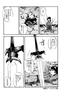 Page 170 of Anoko wa Miracle - preview thumbnail