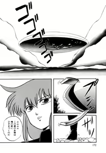 Page 172 of Anoko wa Miracle - preview thumbnail