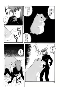 Page 174 of Anoko wa Miracle - preview thumbnail
