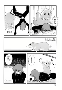 Page 178 of Anoko wa Miracle - preview thumbnail