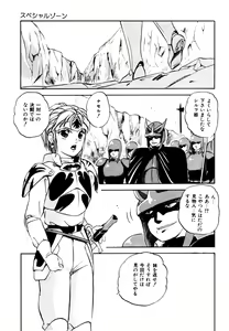 Page 181 of Anoko wa Miracle - preview thumbnail