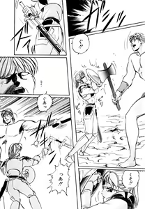 Page 185 of Anoko wa Miracle - preview thumbnail