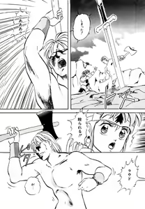 Page 186 of Anoko wa Miracle - preview thumbnail