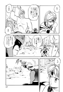 Page 187 of Anoko wa Miracle - preview thumbnail