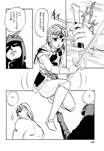Page 188 of Anoko wa Miracle - preview thumbnail