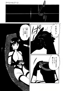 Page 189 of Anoko wa Miracle - preview thumbnail