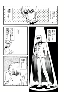 Page 192 of Anoko wa Miracle - preview thumbnail