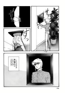 Page 194 of Anoko wa Miracle - preview thumbnail