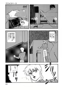 Page 195 of Anoko wa Miracle - preview thumbnail