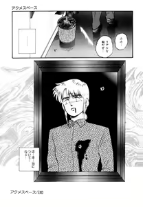 Page 199 of Anoko wa Miracle - preview thumbnail