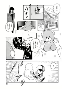 Page 203 of Anoko wa Miracle - preview thumbnail