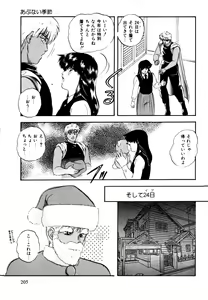 Page 205 of Anoko wa Miracle - preview thumbnail